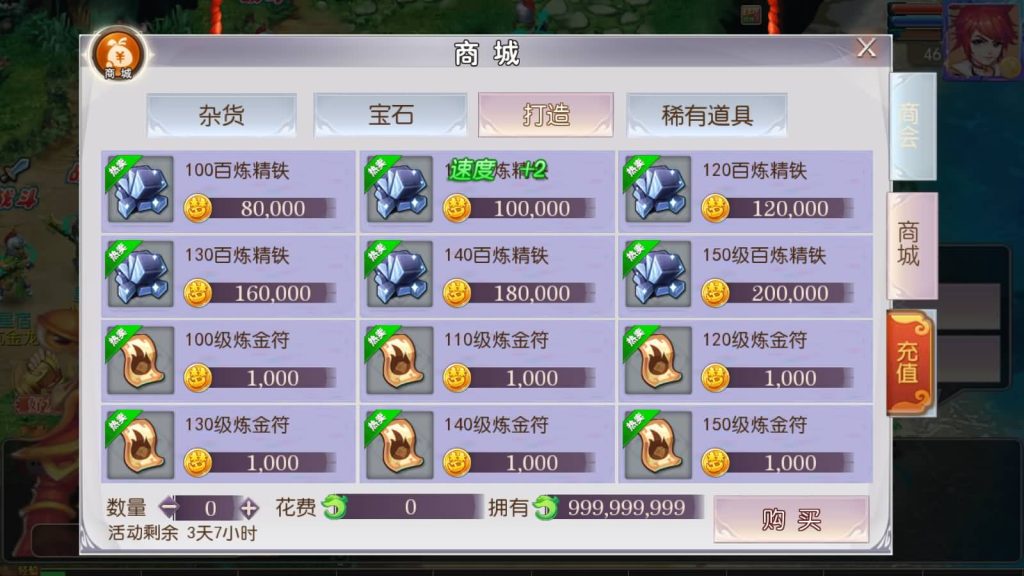 图片[14]_【新白嫖西游尊享挂机版】[MT3换皮梦幻西游手游]全自动搭建服务端+视频参考搭建教程_久似妖气源码网