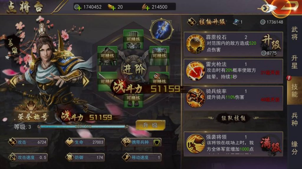 图片[6]_【烽火将魂修复版】手游+全自动搭建服务端+详细文字搭建教程_久似妖气源码网