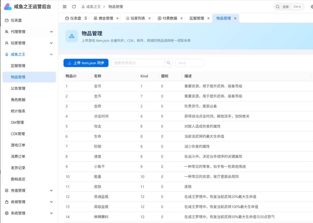 图片[5]_【新咸鱼之王17圣巅峰版】手游+全自动搭建服务端+详细文字搭建教程_久似妖气源码网
