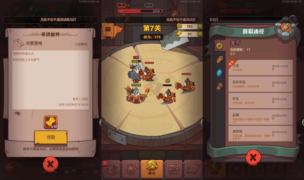 图片[3]_【新咸鱼之王17圣巅峰版】手游+全自动搭建服务端+详细文字搭建教程_久似妖气源码网