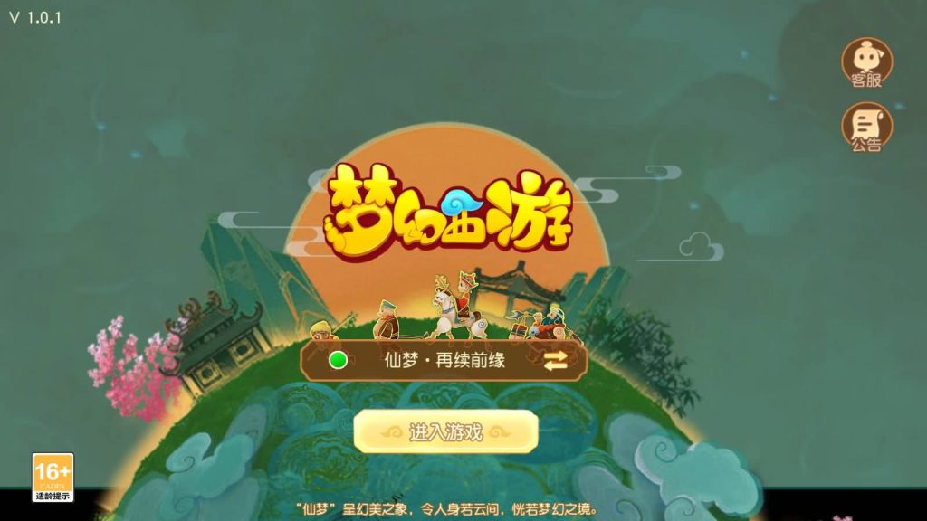 图片[3]_【紫禁之巅精修离线挂机尊享版】[MT3换皮梦幻西游手游]全自动搭建服务端+视频参考搭建教程_久似妖气源码网