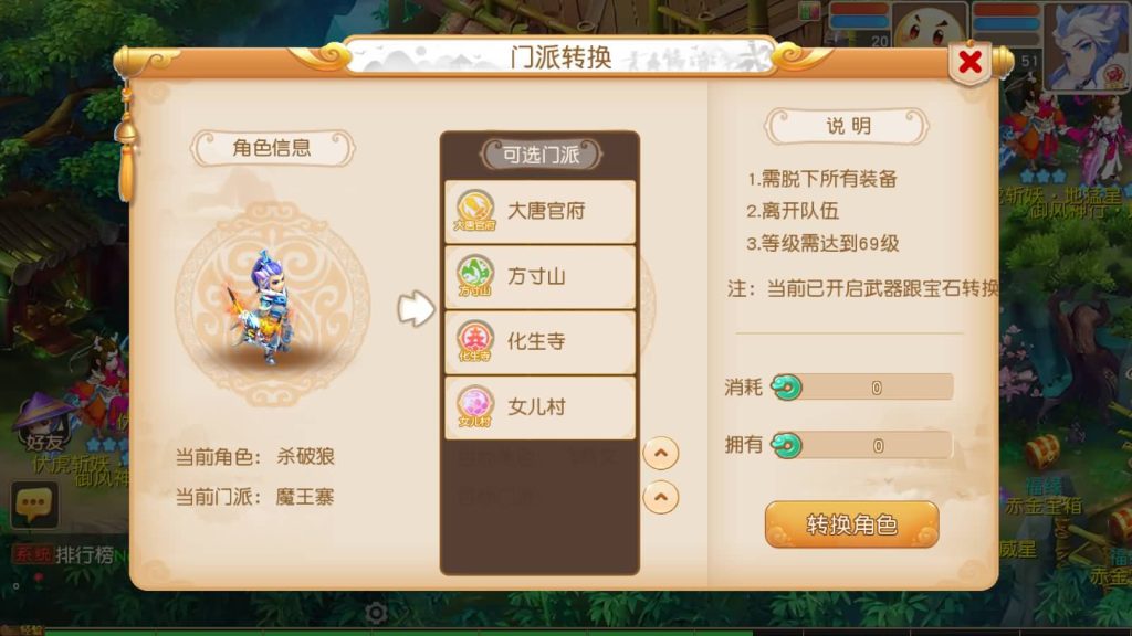 图片[23]_【紫禁之巅精修离线挂机尊享版】[MT3换皮梦幻西游手游]全自动搭建服务端+视频参考搭建教程_久似妖气源码网