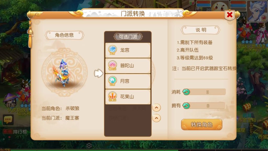 图片[25]_【紫禁之巅精修离线挂机尊享版】[MT3换皮梦幻西游手游]全自动搭建服务端+视频参考搭建教程_久似妖气源码网