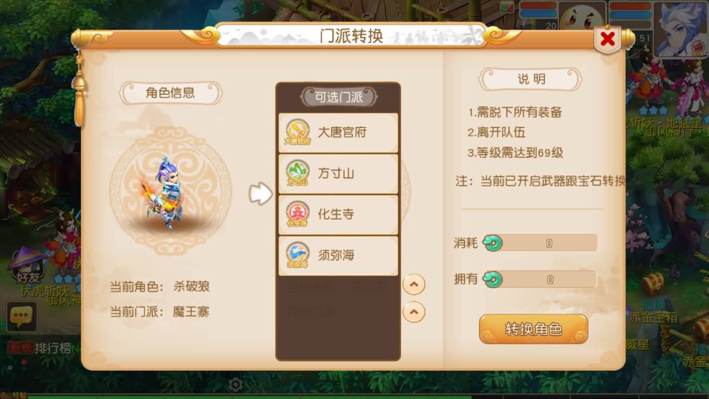 图片[24]_【紫禁之巅精修离线挂机尊享版】[MT3换皮梦幻西游手游]全自动搭建服务端+视频参考搭建教程_久似妖气源码网
