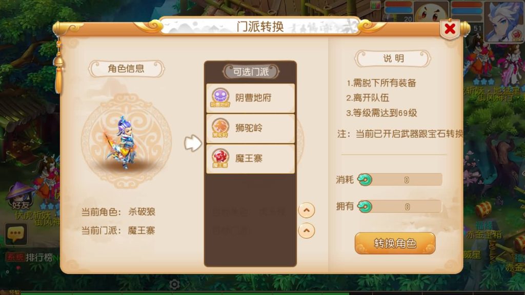 图片[26]_【紫禁之巅精修离线挂机尊享版】[MT3换皮梦幻西游手游]全自动搭建服务端+视频参考搭建教程_久似妖气源码网