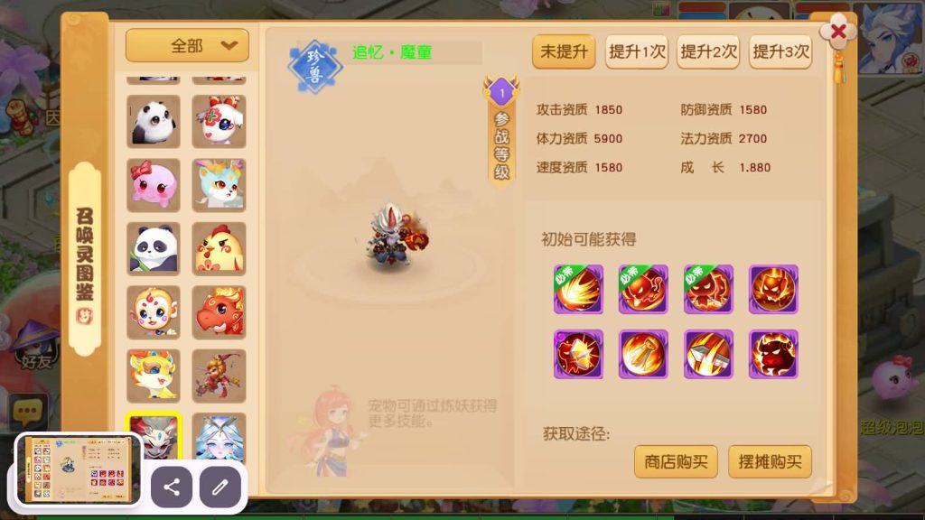 图片[31]_【紫禁之巅精修离线挂机尊享版】[MT3换皮梦幻西游手游]全自动搭建服务端+视频参考搭建教程_久似妖气源码网