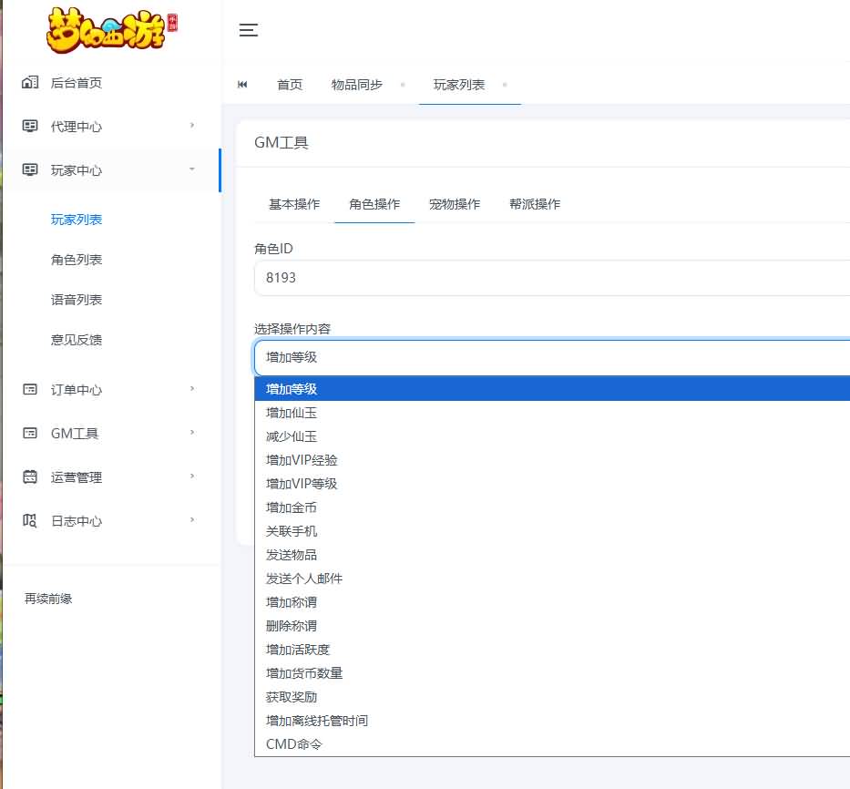 图片[32]_【紫禁之巅精修离线挂机尊享版】[MT3换皮梦幻西游手游]全自动搭建服务端+视频参考搭建教程_久似妖气源码网