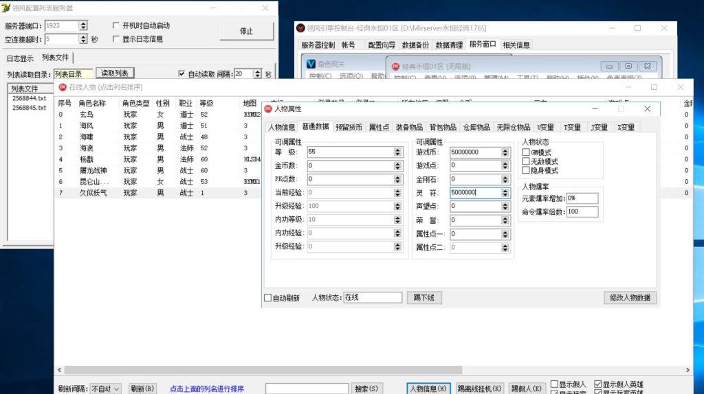 图片[23]_【寄售】【1.76复古极品完美无BUG开服版本】[传奇端游][翎风引擎]+视频参考搭建教程_久似妖气源码网