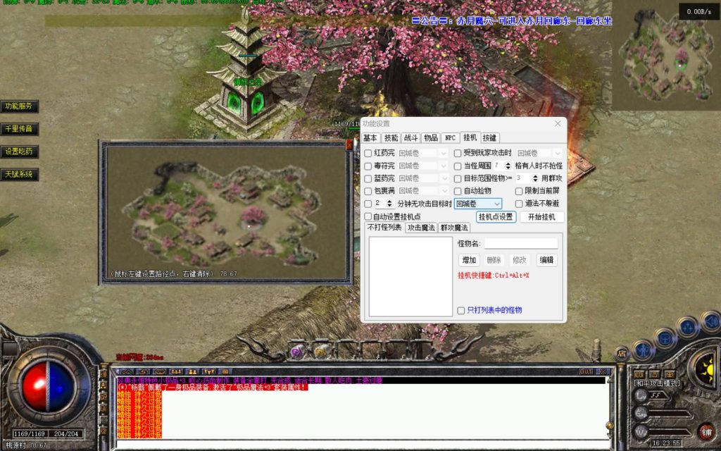 图片[19]_【寄售】【1.76复古极品完美无BUG开服版本】[传奇端游][翎风引擎]+视频参考搭建教程_久似妖气源码网