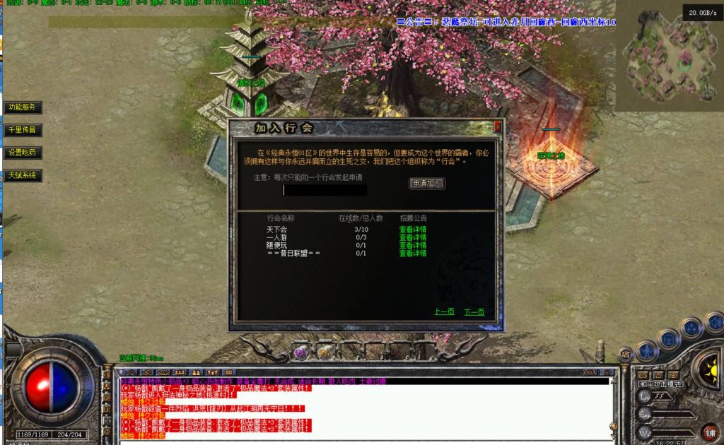 图片[17]_【寄售】【1.76复古极品完美无BUG开服版本】[传奇端游][翎风引擎]+视频参考搭建教程_久似妖气源码网