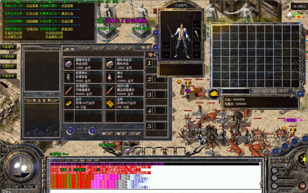 图片[2]_【寄售】【1.76复古极品完美无BUG开服版本】[传奇端游][翎风引擎]+视频参考搭建教程_久似妖气源码网