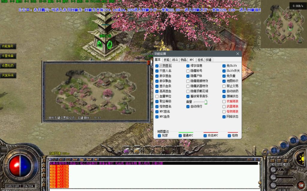 图片[20]_【寄售】【1.76复古极品完美无BUG开服版本】[传奇端游][翎风引擎]+视频参考搭建教程_久似妖气源码网