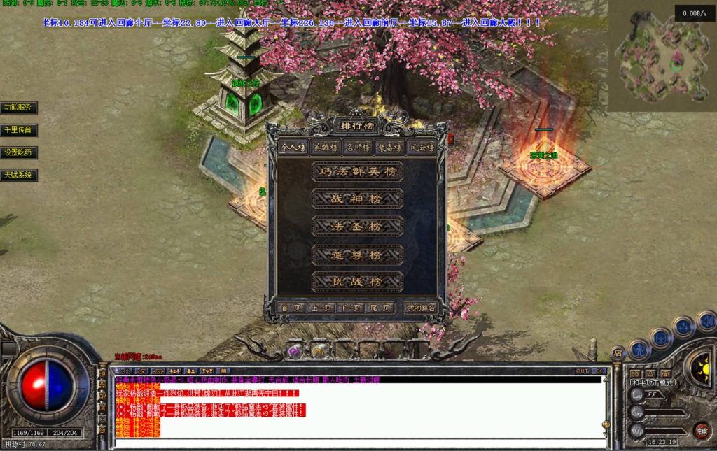 图片[18]_【寄售】【1.76复古极品完美无BUG开服版本】[传奇端游][翎风引擎]+视频参考搭建教程_久似妖气源码网
