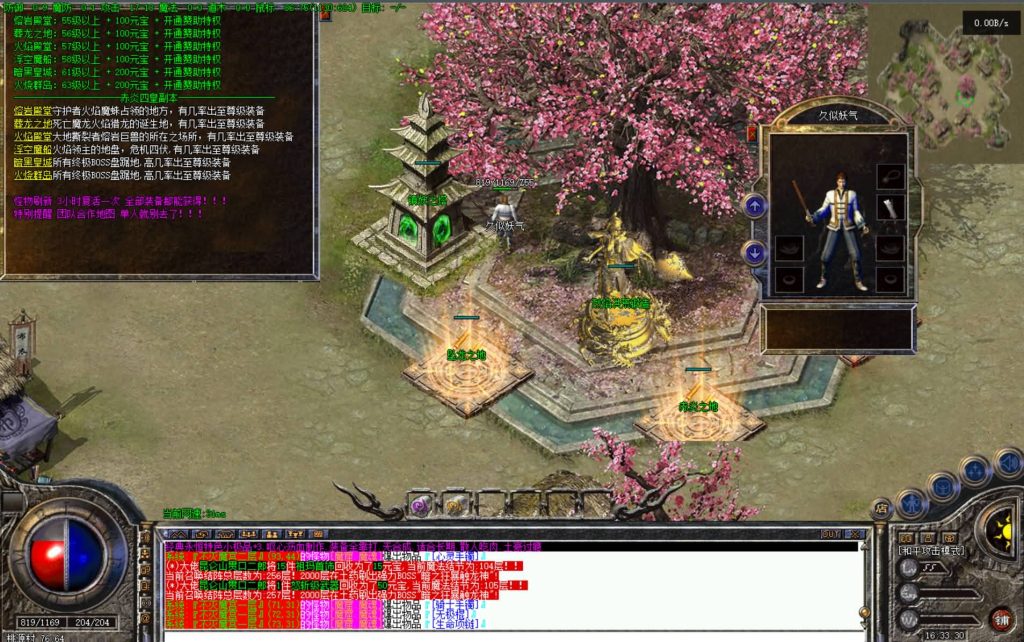 图片[5]_【寄售】【1.76复古极品完美无BUG开服版本】[传奇端游][翎风引擎]+视频参考搭建教程_久似妖气源码网