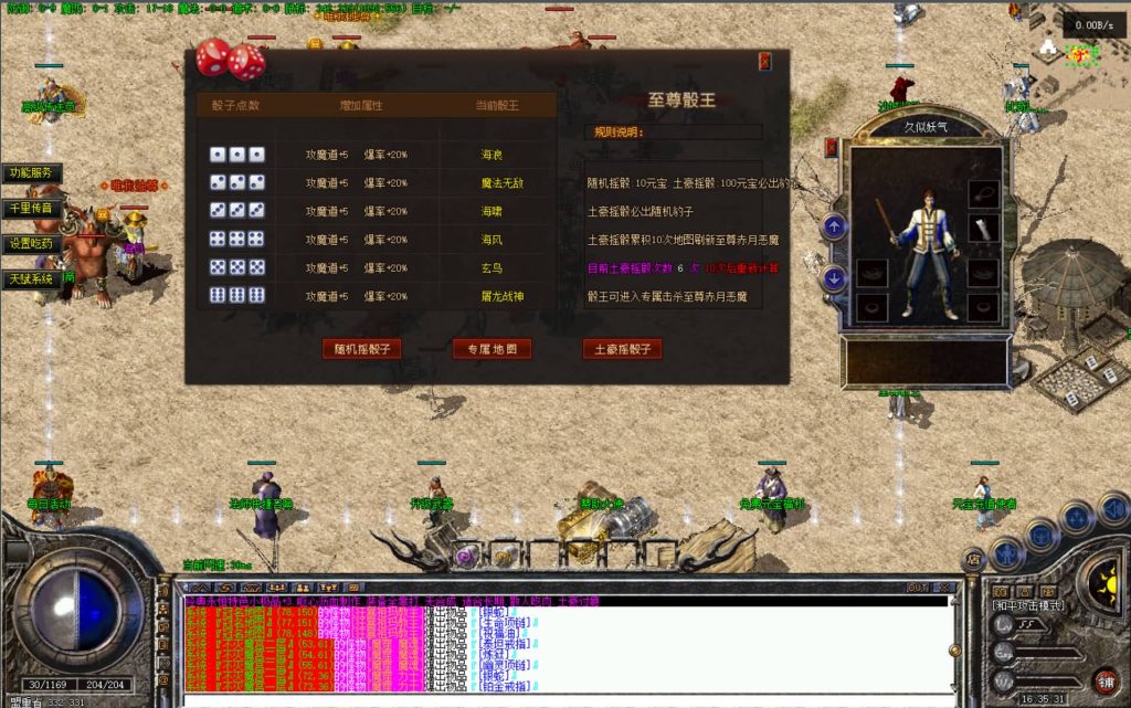 图片[8]_【寄售】【1.76复古极品完美无BUG开服版本】[传奇端游][翎风引擎]+视频参考搭建教程_久似妖气源码网