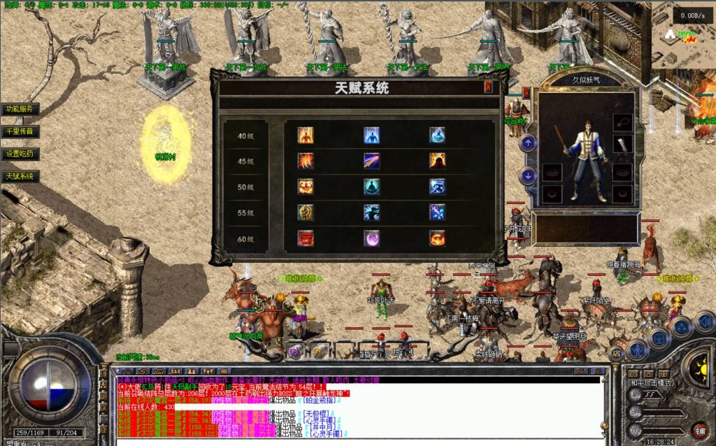 图片[3]_【寄售】【1.76复古极品完美无BUG开服版本】[传奇端游][翎风引擎]+视频参考搭建教程_久似妖气源码网