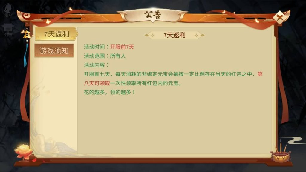 图片[3]_【仙之痕】手游+全自动搭建服务端+详细文字搭建教程_久似妖气源码网