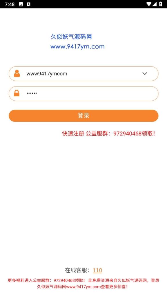 图片[18]_【仙之痕】手游+全自动搭建服务端+详细文字搭建教程_久似妖气源码网