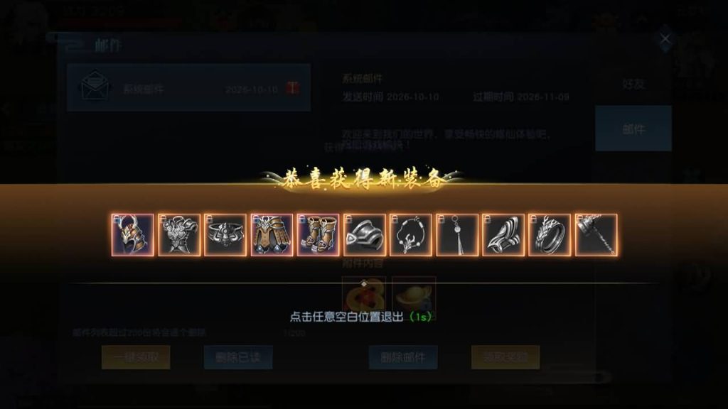 图片[10]_【仙之痕】手游+全自动搭建服务端+详细文字搭建教程_久似妖气源码网
