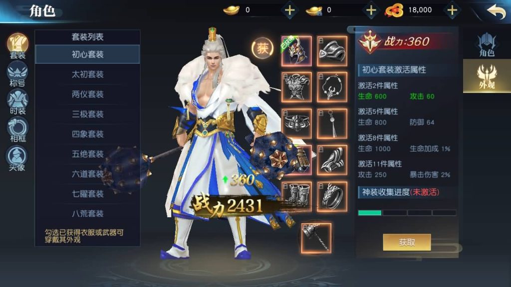图片[9]_【仙之痕】手游+全自动搭建服务端+详细文字搭建教程_久似妖气源码网