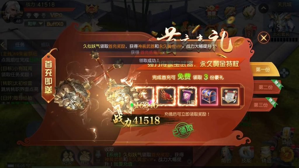 图片[14]_【仙之痕】手游+全自动搭建服务端+详细文字搭建教程_久似妖气源码网