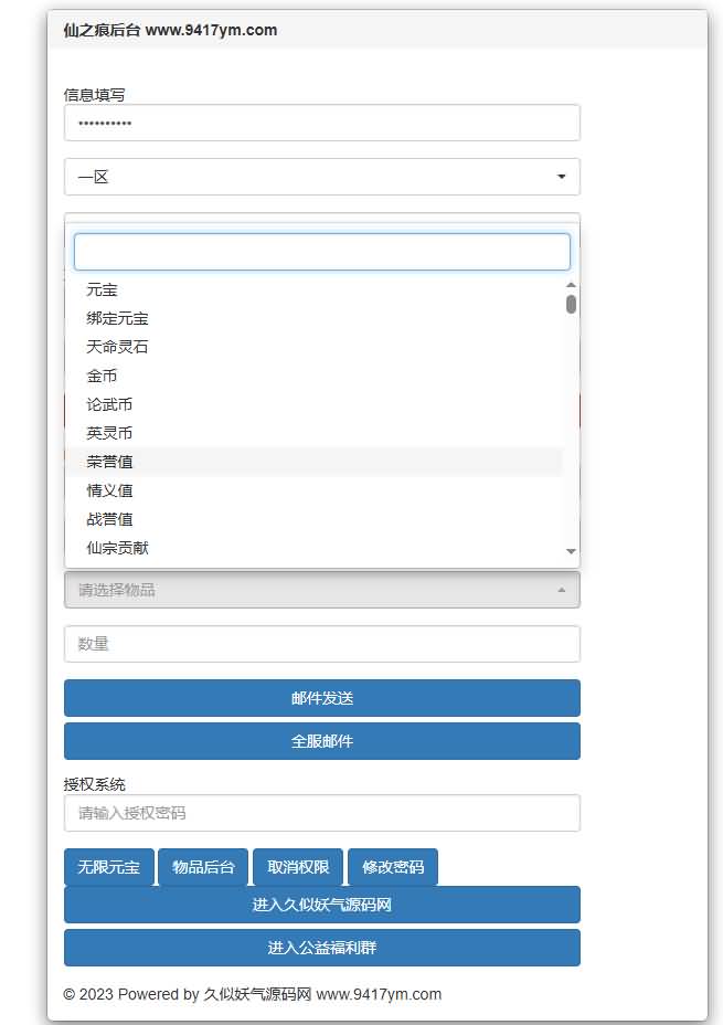 图片[11]_【江山霸主多区代金券内购版】H5+全自动搭建服务端+安卓微端+视频参考搭建教程_久似妖气源码网