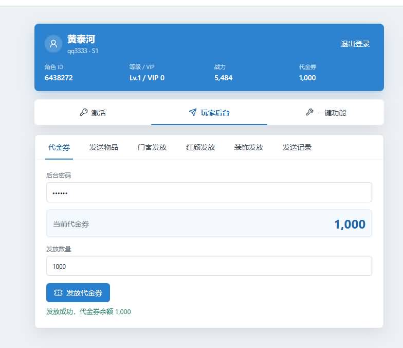 图片[9]_【江山霸主多区代金券内购版】H5+全自动搭建服务端+安卓微端+视频参考搭建教程_久似妖气源码网