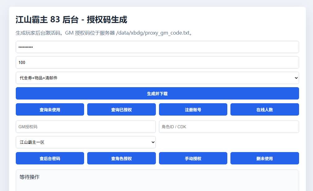 图片[10]_【江山霸主多区代金券内购版】H5+全自动搭建服务端+安卓微端+视频参考搭建教程_久似妖气源码网