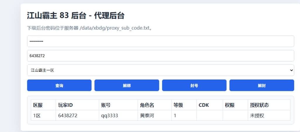 图片[7]_【江山霸主多区代金券内购版】H5+全自动搭建服务端+安卓微端+视频参考搭建教程_久似妖气源码网