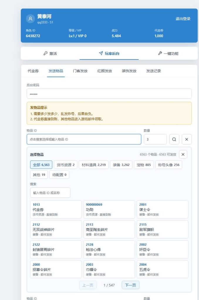 图片[6]_【江山霸主多区代金券内购版】H5+全自动搭建服务端+安卓微端+视频参考搭建教程_久似妖气源码网