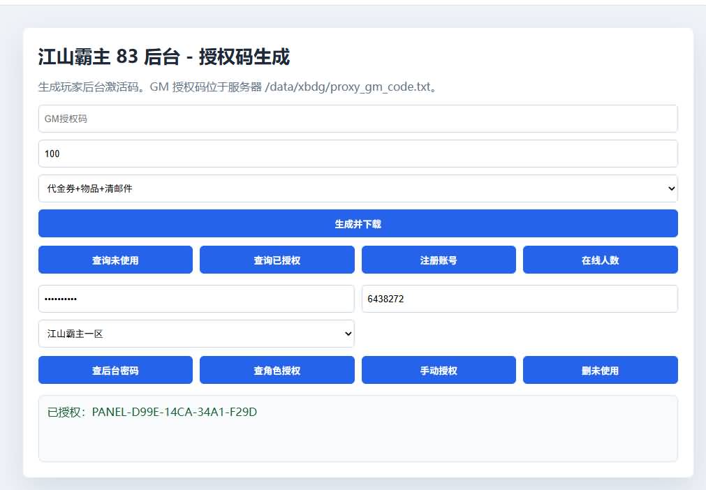 图片[5]_【江山霸主多区代金券内购版】H5+全自动搭建服务端+安卓微端+视频参考搭建教程_久似妖气源码网