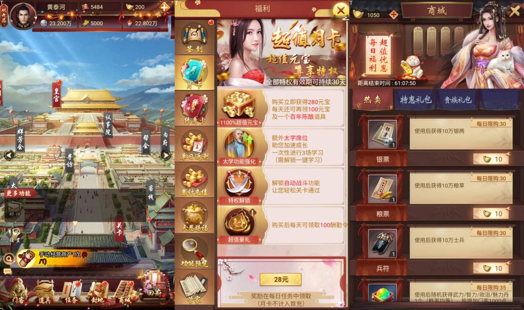 图片[1]_【江山霸主多区代金券内购版】H5+全自动搭建服务端+安卓微端+视频参考搭建教程_久似妖气源码网
