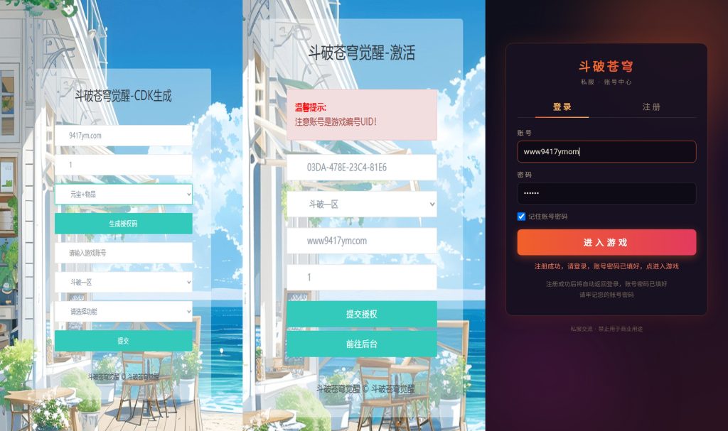 图片[4]_【斗破苍穹觉醒本地版】手游+全自动搭建服务端+复古竖版卡牌+详细文字搭建教程_久似妖气源码网
