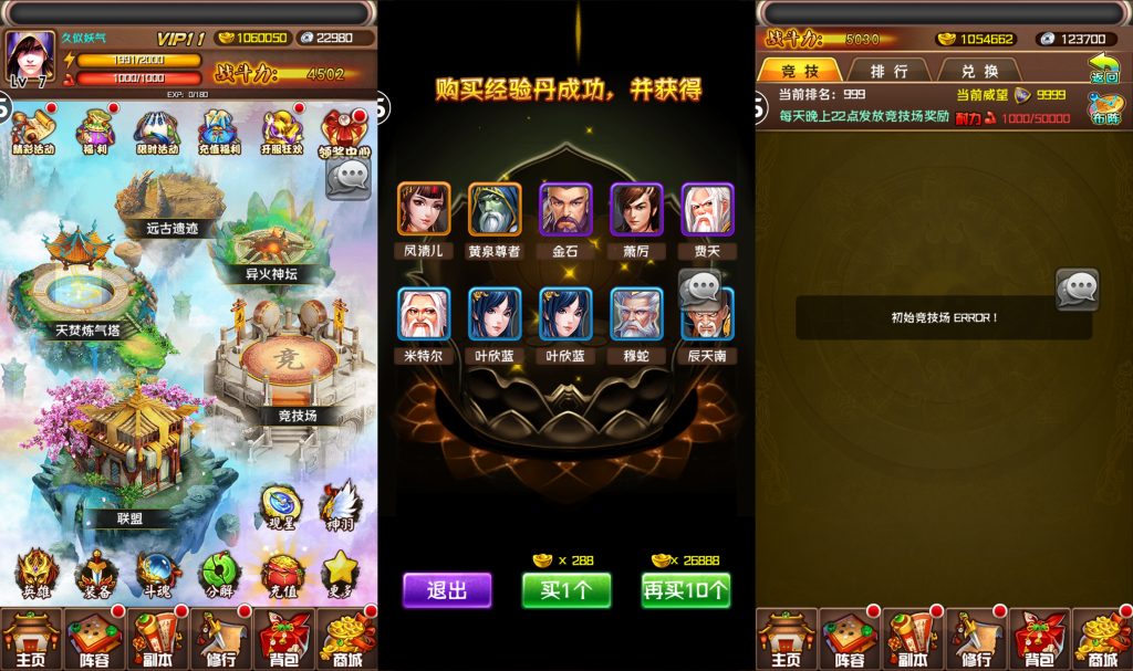 图片[6]_【斗破苍穹觉醒本地版】手游+全自动搭建服务端+复古竖版卡牌+详细文字搭建教程_久似妖气源码网
