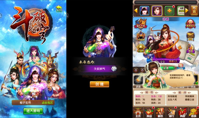 【斗破苍穹觉醒本地版】手游+全自动搭建服务端+复古竖版卡牌+详细文字搭建教程_久似妖气源码网