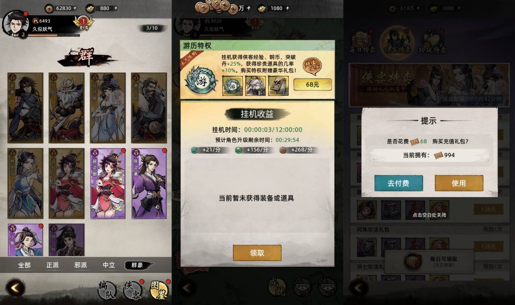 图片[7]_【九州江湖情】手游+全自动搭建服务端+详细文字搭建教程_久似妖气源码网