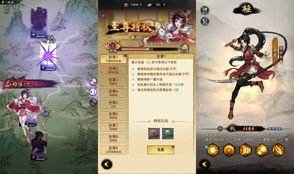 图片[4]_【九州江湖情】手游+全自动搭建服务端+详细文字搭建教程_久似妖气源码网