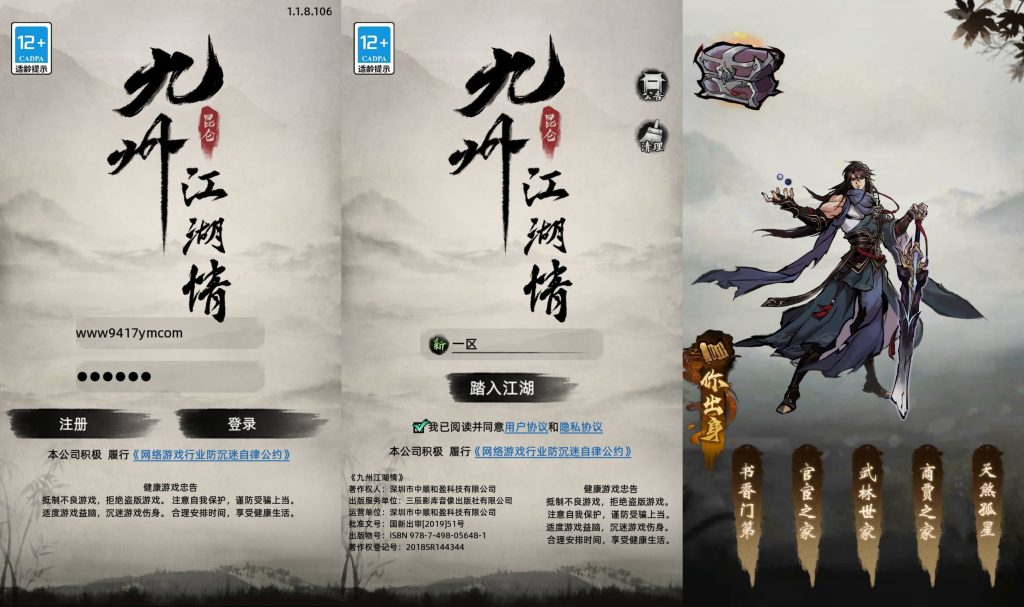 图片[2]_【九州江湖情】手游+全自动搭建服务端+详细文字搭建教程_久似妖气源码网