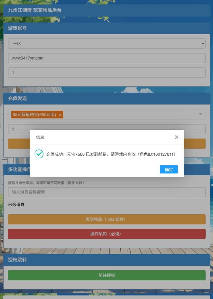 图片[11]_【九州江湖情】手游+全自动搭建服务端+详细文字搭建教程_久似妖气源码网