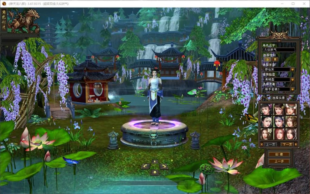 图片[2]_【情谊天龙】[天龙八部][经典]全自动搭建服务端+视频参考搭建教程_久似妖气源码网