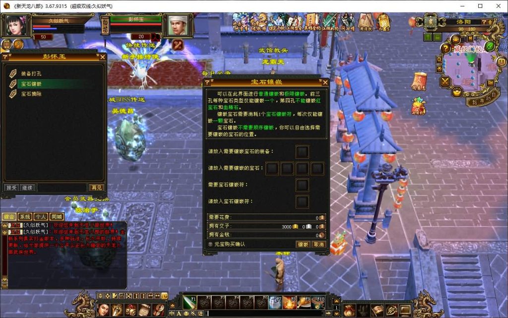 图片[6]_【情谊天龙】[天龙八部][经典]全自动搭建服务端+视频参考搭建教程_久似妖气源码网