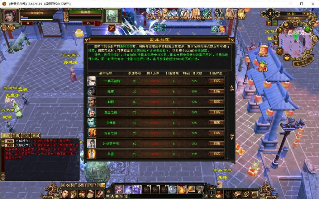 图片[22]_【情谊天龙】[天龙八部][经典]全自动搭建服务端+视频参考搭建教程_久似妖气源码网