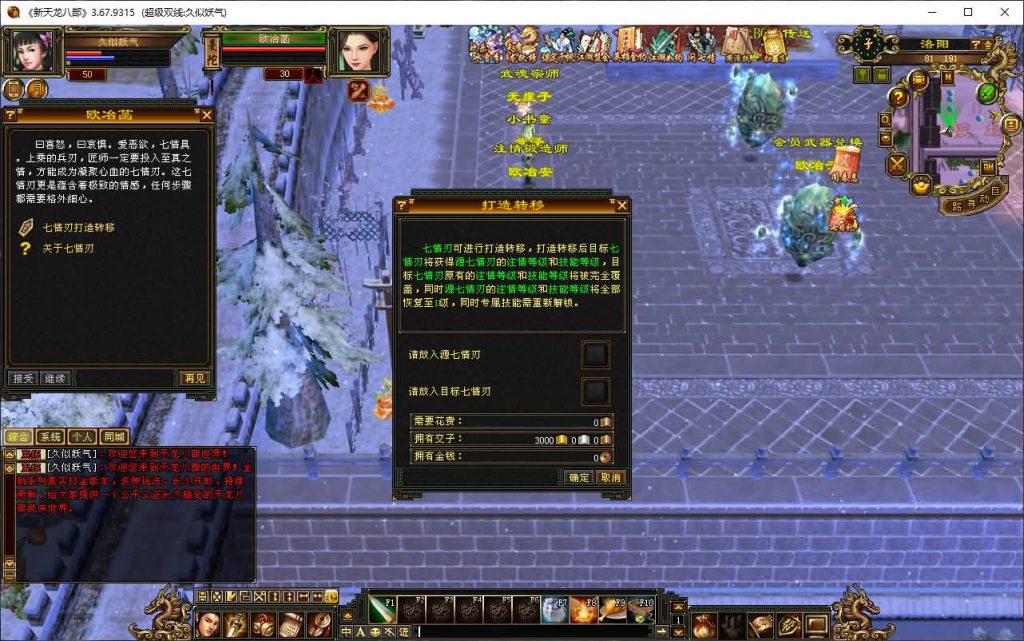 图片[9]_【情谊天龙】[天龙八部][经典]全自动搭建服务端+视频参考搭建教程_久似妖气源码网