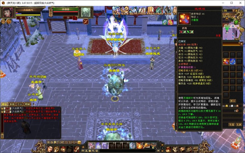 图片[20]_【情谊天龙】[天龙八部][经典]全自动搭建服务端+视频参考搭建教程_久似妖气源码网