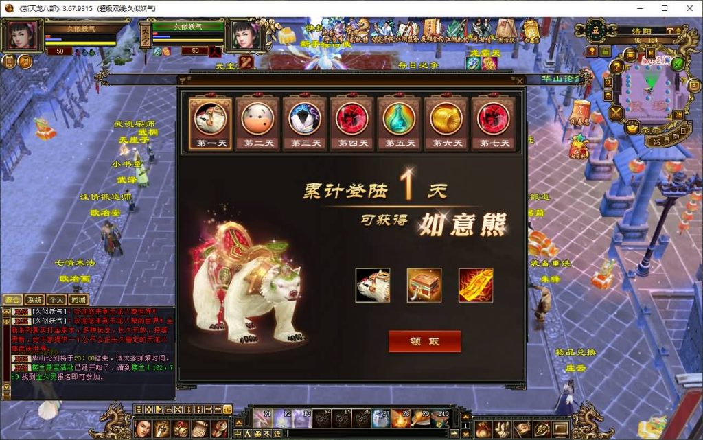 图片[27]_【情谊天龙】[天龙八部][经典]全自动搭建服务端+视频参考搭建教程_久似妖气源码网