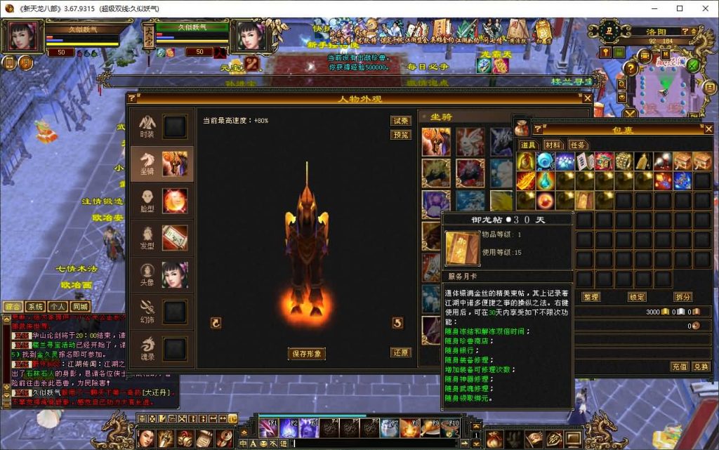 图片[29]_【情谊天龙】[天龙八部][经典]全自动搭建服务端+视频参考搭建教程_久似妖气源码网