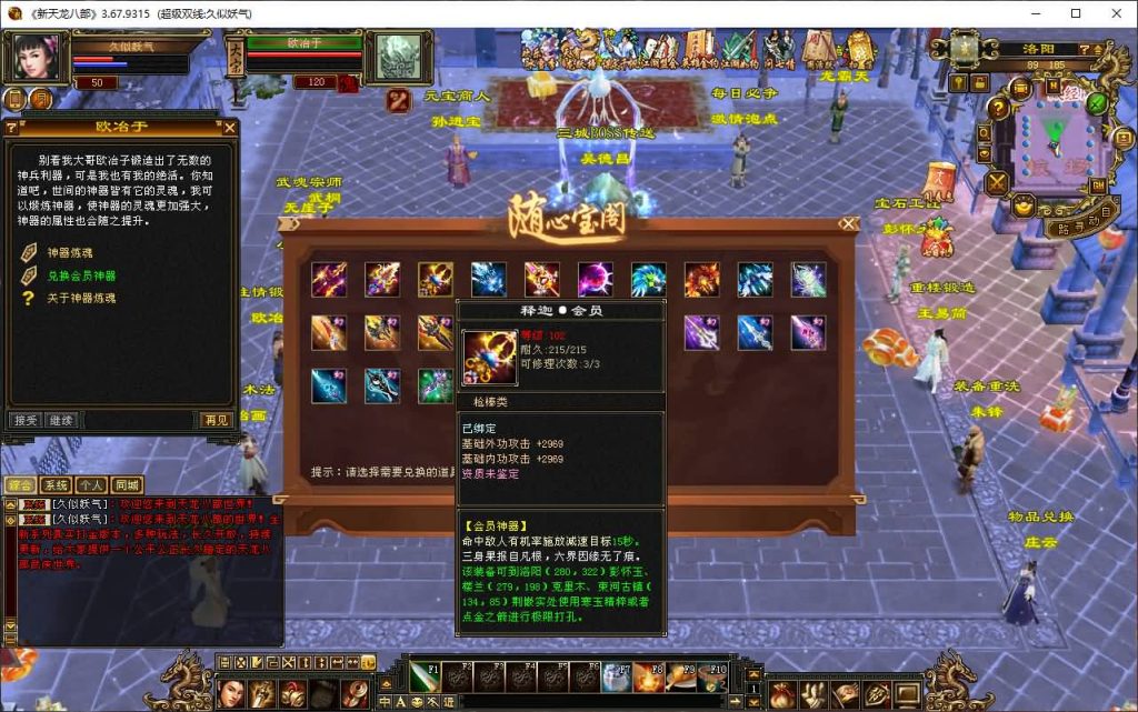 图片[5]_【情谊天龙】[天龙八部][经典]全自动搭建服务端+视频参考搭建教程_久似妖气源码网