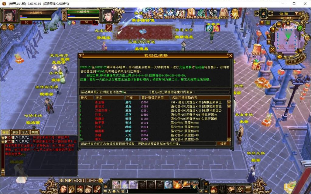 图片[26]_【情谊天龙】[天龙八部][经典]全自动搭建服务端+视频参考搭建教程_久似妖气源码网