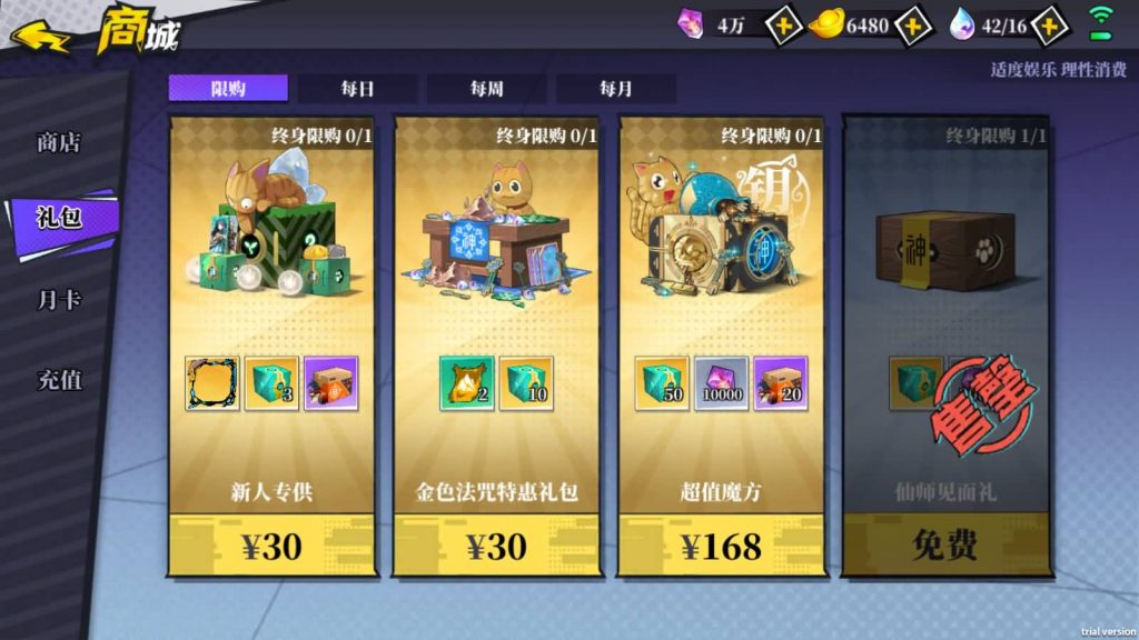 图片[6]_【奇门之上代金券内购版】手游+ubuntu和centos双系统+源码+全自动搭建服务端+详细文字搭建教程_久似妖气源码网