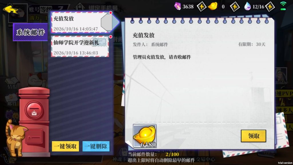 图片[4]_【奇门之上代金券内购版】手游+ubuntu和centos双系统+源码+全自动搭建服务端+详细文字搭建教程_久似妖气源码网